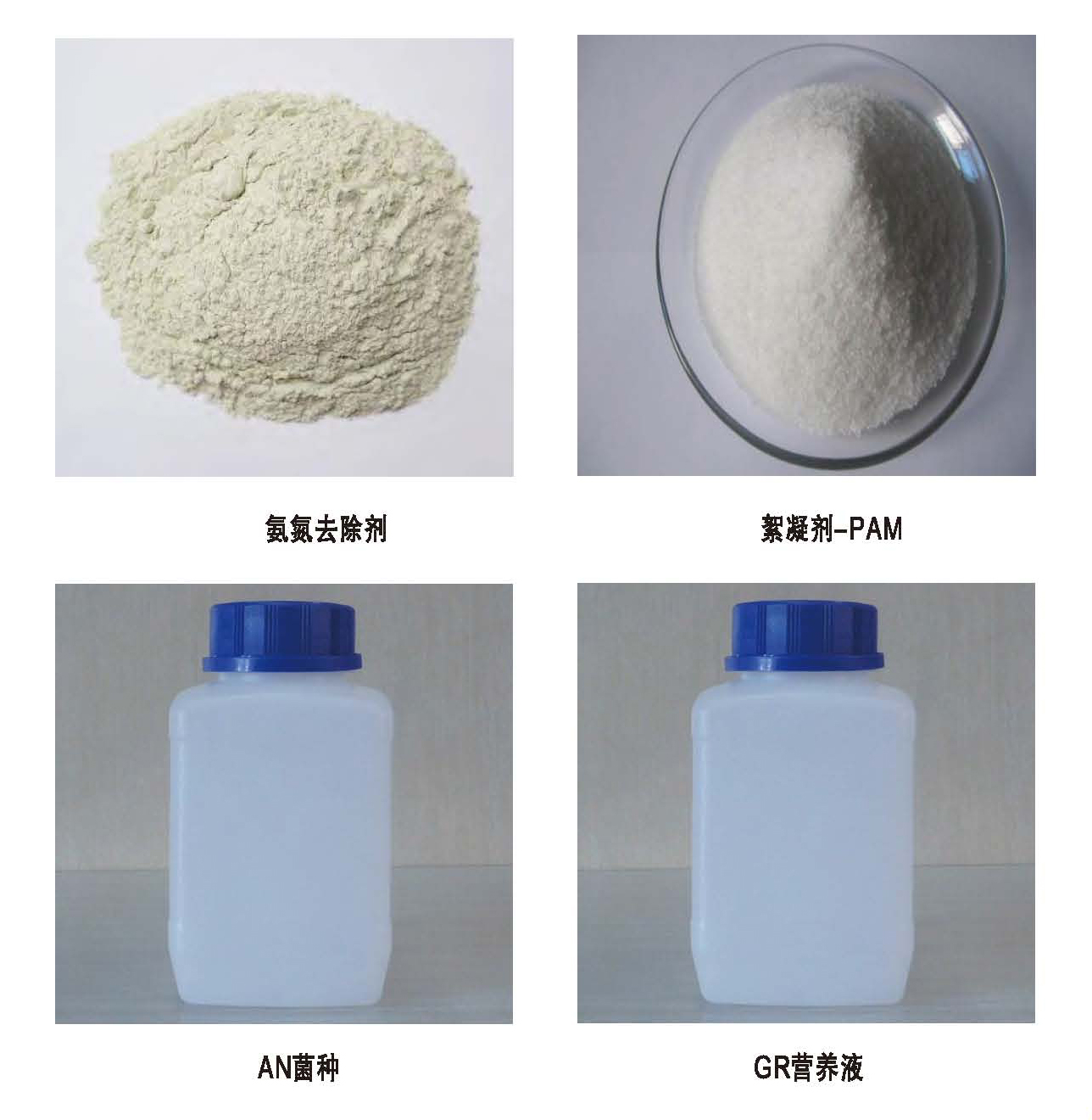 環(huán)保試劑.jpg